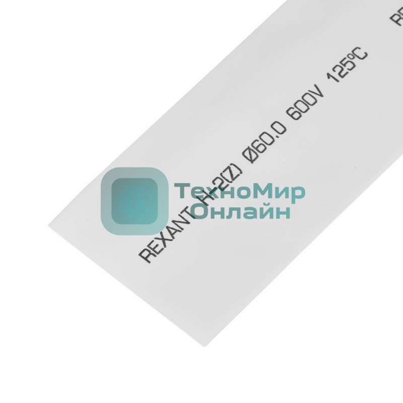 Термоусаживаемая трубка Rexant 60,0/30,0 мм, белая, упаковка 10 шт. по 1 м