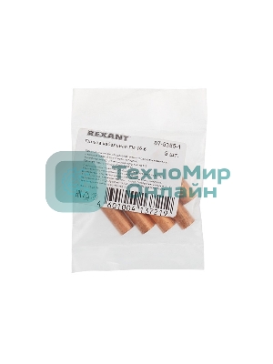 Гильза ГМ Rexant 16-6 (16 мм² - Ø 6 мм) (в упак. 5 шт.)