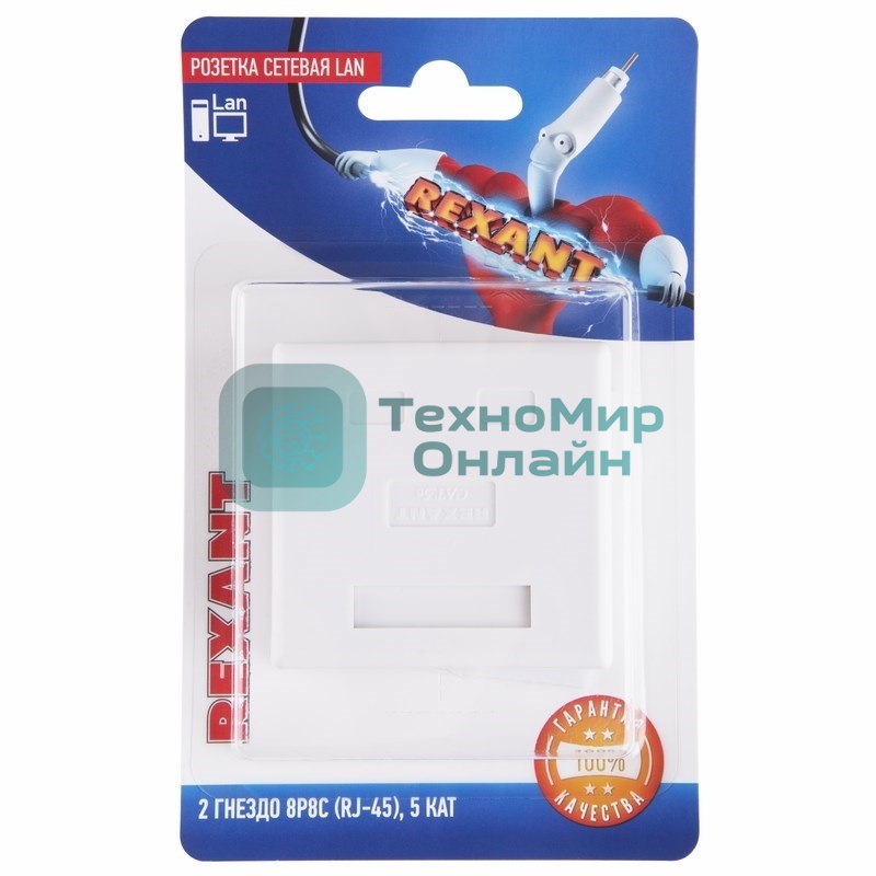 Розетка Rexant сетевая LAN, на стену, (2 гнездо 8Р8С (Rj-45), 5e кат)