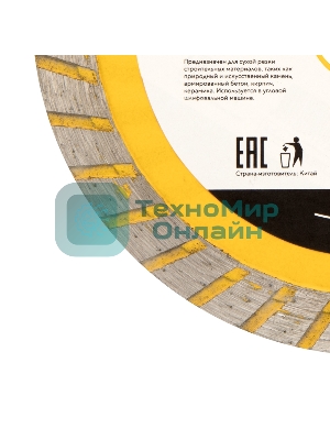 Диск алмазный отрезной Kranz Turbo волна 115x22.2 мм