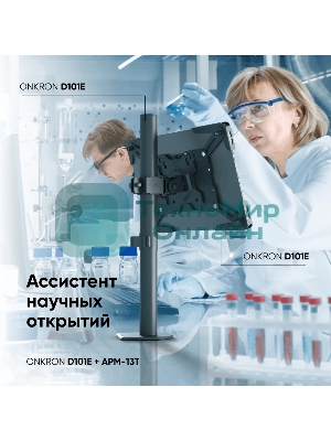 Адаптер для планшета ONKRON 10-13 дюймов, черный APM-13T