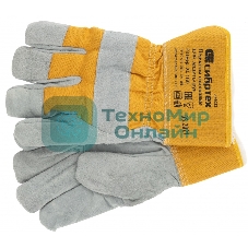 Перчатки Сибртех спилковые комбинированные, усиленные, утолщенные, размер XL