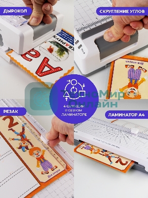 Ламинатор Гелеос ЛМА4М, 2 вала, A4, 125мкм, 350 мм/мин