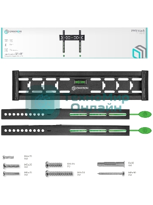 Кронштейн ONKRON FM5/32-55'' макс 400x400 наклон 0º от стены: 29мм макс вес 56,8кг