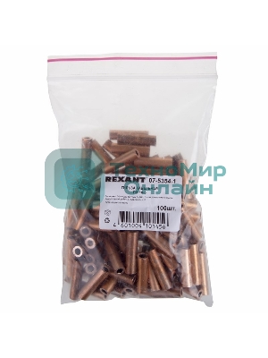 Гильза ГМ Rexant 10-5 (10 мм² - Ø 5 мм) (в упак. 5 шт.)