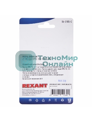 Розетка Rexant сетевая LAN, на стену, (2 гнездо 8Р8С (Rj-45), 5e кат)