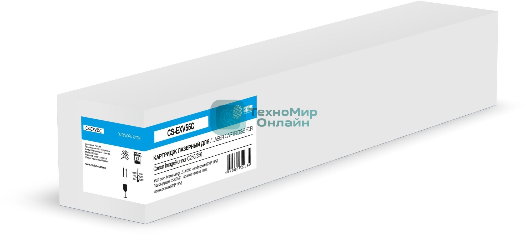 Картридж лазерный Cactus CS-EXV55C голубой (18000 стр.) для Canon ImageRunner C256/356