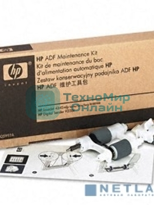 Сервисный набор ADF HP LJ 4345 MFP/CLJ 4730 MFP/DS 9200c (Q5997A/Q5997-67901) Maintenance kit