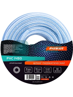 Шланг PATRIOT PVC 8х14 50армированный внутр.D8мм внешнийD14мм 50м 20бар