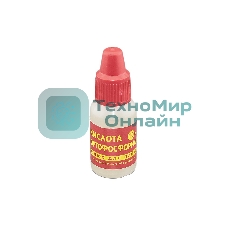 Кислота ортофосфорная 10 мл.