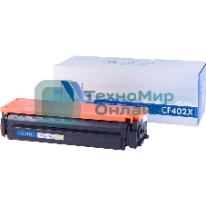 Картридж лазерный NVPrint совместимый HP CF402X Yellow для CLJ Color M252, MFP M277 (2 300k)