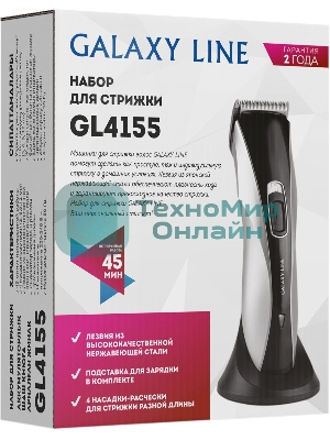 Набор для стрижки Galaxy Line GL 4155, черный с серебристым, лезвия из японской нержавеющей стали, индикатор работы и заряда, время непрерывной работы 45 мин, 4 насадки–расчески (3, 6, 9, 12 мм), эргономичный дизайн