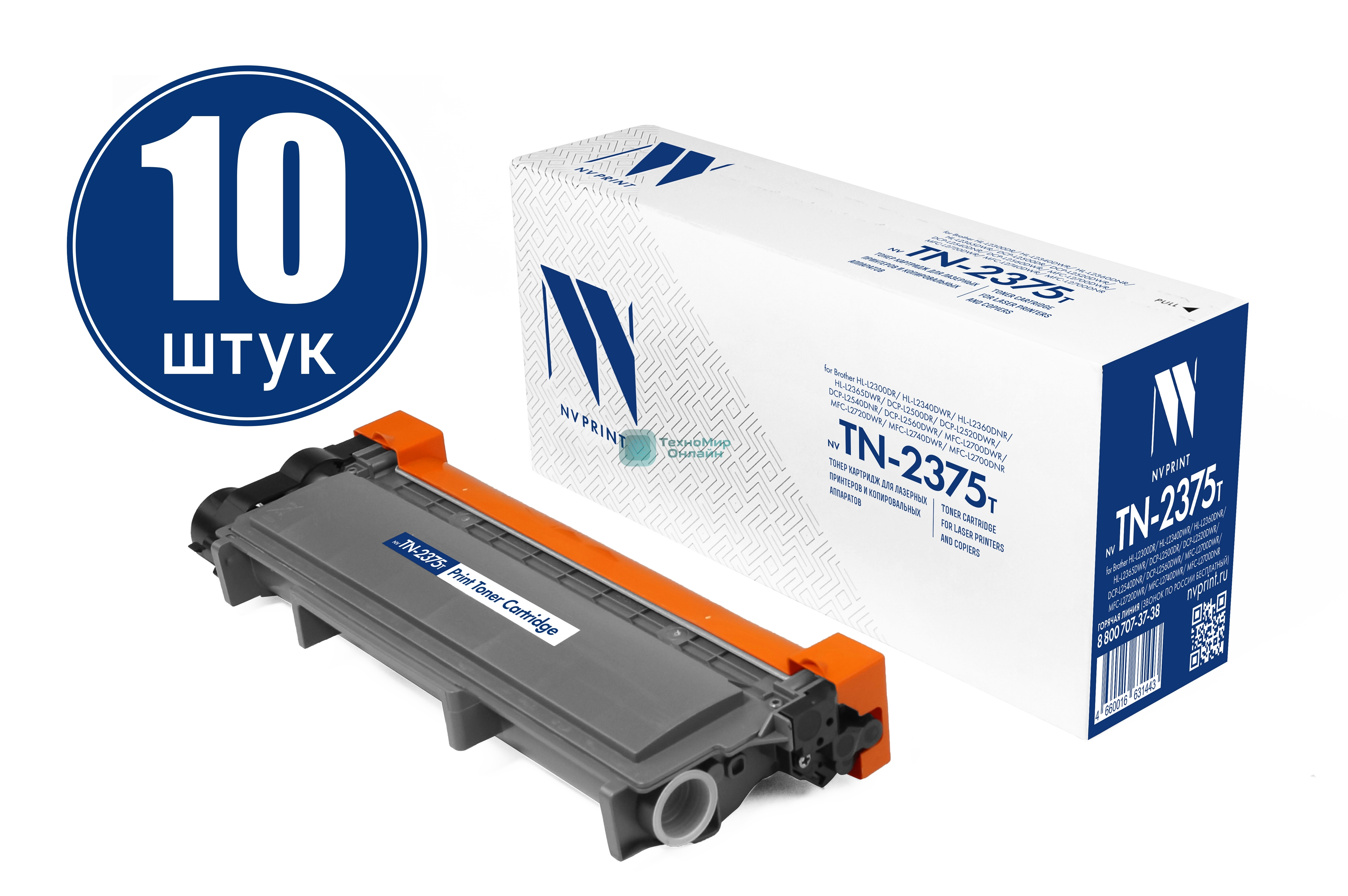 Картридж NVP совместимый NV-TN-2375T-SET10 для Brother HL-L2300DR/ HL-L2340DWR/ HL-L2360DNR/ HL-L2365DWR/ DCP-L2500DR/ DCP-L2520DWR/ DCP-L2540DNR/ DCP-L2560DWR/ MFC-L2700DWR/ MFC-L2720DWR/ MFC-L2740DWR/ MFC-L2700DNR (2600k) (10 шт)