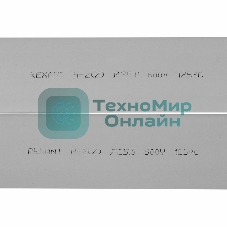 Термоусаживаемая трубка Rexant 25,0/12,5 мм, серая, упаковка 10 шт. по 1 м