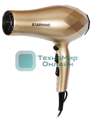 Фен Starwind SHP8110 шампань, 2000 Вт, ионизация