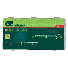 Набор шплинтов Сибртех, S головки х L: 3,2x50, 4x64, 4,8x76, 6,4x50, 6,4x76, 8x64 мм, 144 предметов