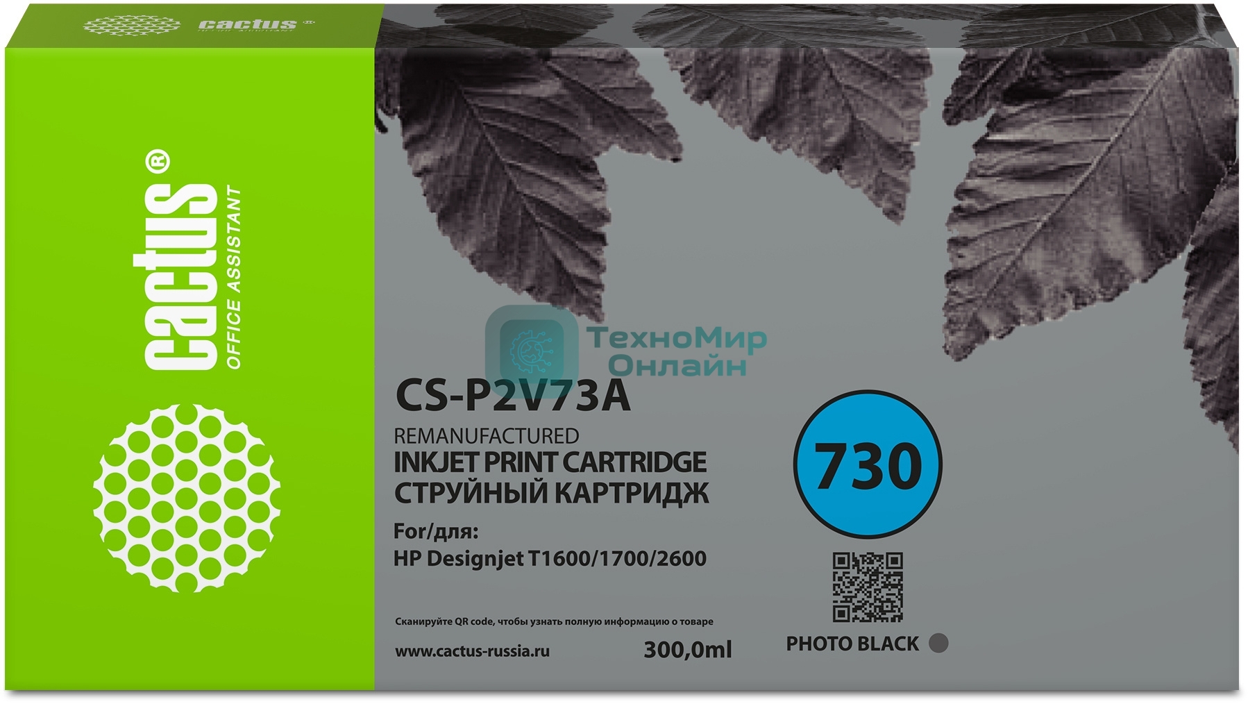 Картридж струйный Cactus CS-P2V73A №730 фото черный (300мл) для HP Designjet T1600/1700/2600