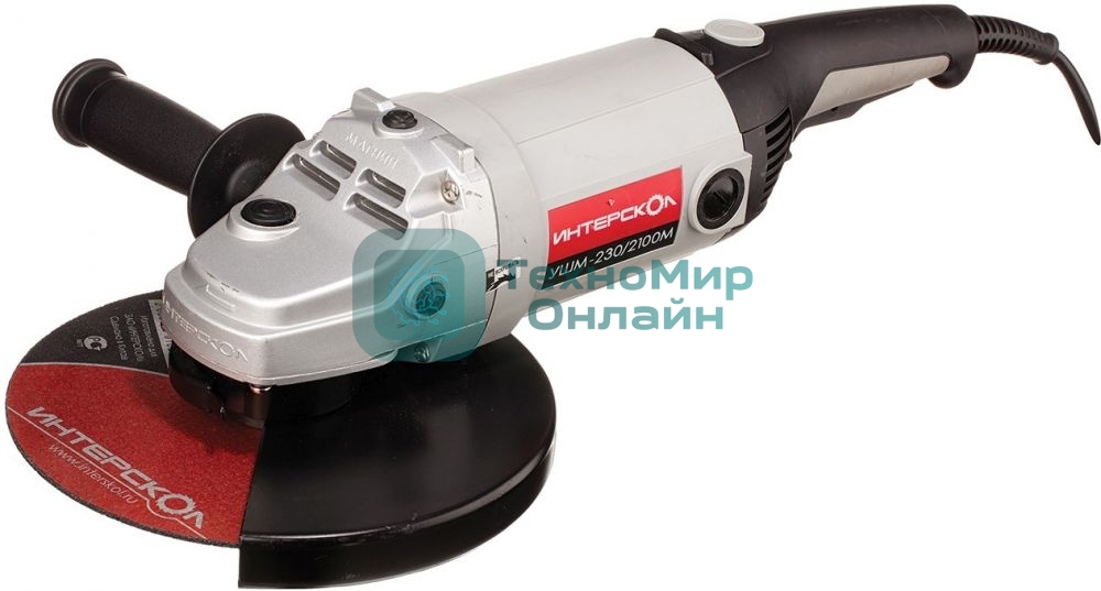 Угловая шлифовальная машина Интерскол УШМ-230/2100М 2100Вт 6500об/мин рез.шпин.:M14 d=230мм