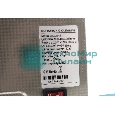 Ультразвуковая ванна Skymen ZX-031S