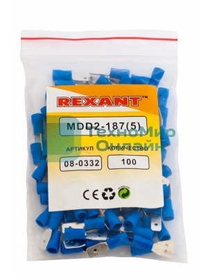 Клемма плоская Rexant изолированная штекер 4.8 мм 1.5-2.5 мм² (РПи-п 2.5-(4.8)/РПИп 2-5) синий