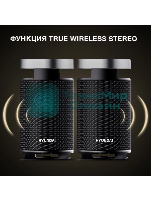 Минисистема Hyundai H-MC1241 черный 100Вт BT