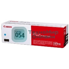 Картридж лазерный Canon 054 C (3023C002) голубой (1200 стр.) для Canon MF645Cx/MF643Cdw/MF641Cw/LBP623Cdw/621Cw