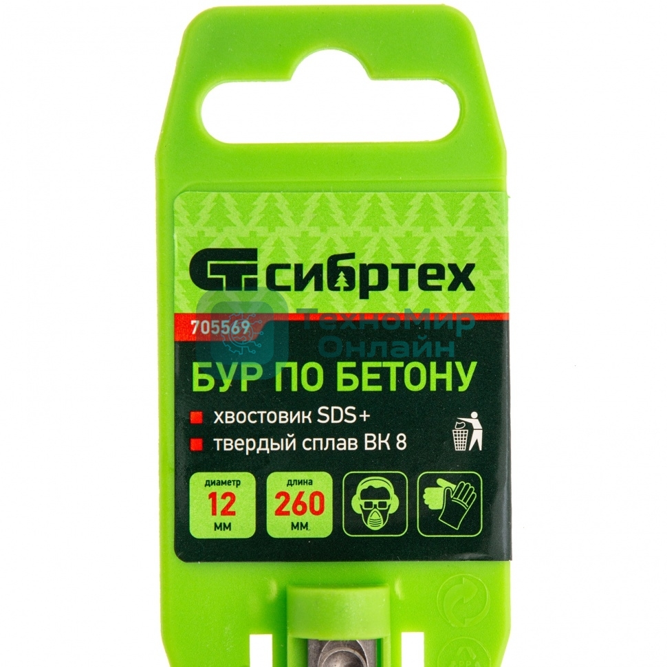 Бур по бетону Сибртех, 12 x 260 мм, SDS PLUS