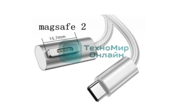 Кабель Type-C на magsafe 2