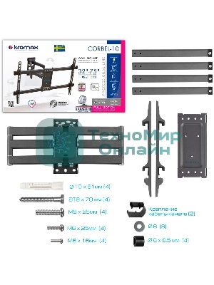 Кронштейн для телевизора Kromax CORBEL-10, 22