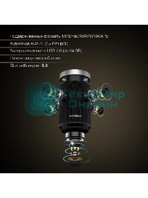 Минисистема Hyundai H-MC1241 черный 100Вт BT