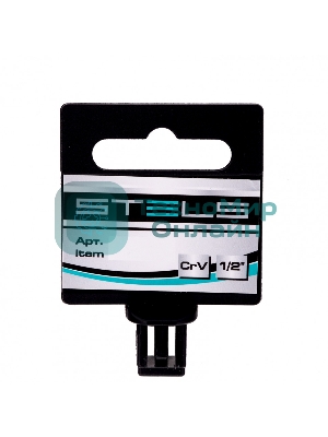 Пластиковый подвес для торцевых головок Stels 13800 1/2