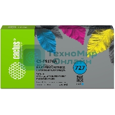 Картридж струйный Cactus CS-F9J76A 727 голубой (300 мл) для HP DJ T920/T930/T1500/T1530/T2500/T2530