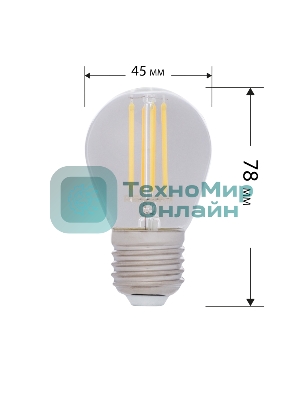 Лампа светодиодная филаментная Rexant Шарик GL45 7.5 Вт 600 Лм 4000K E27 прозрачная колба