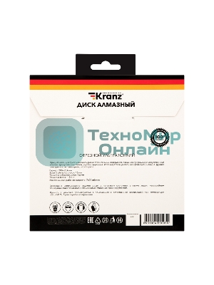 Диск алмазный отрезной Kranz ультратонкий 200x22.2/25,4мм