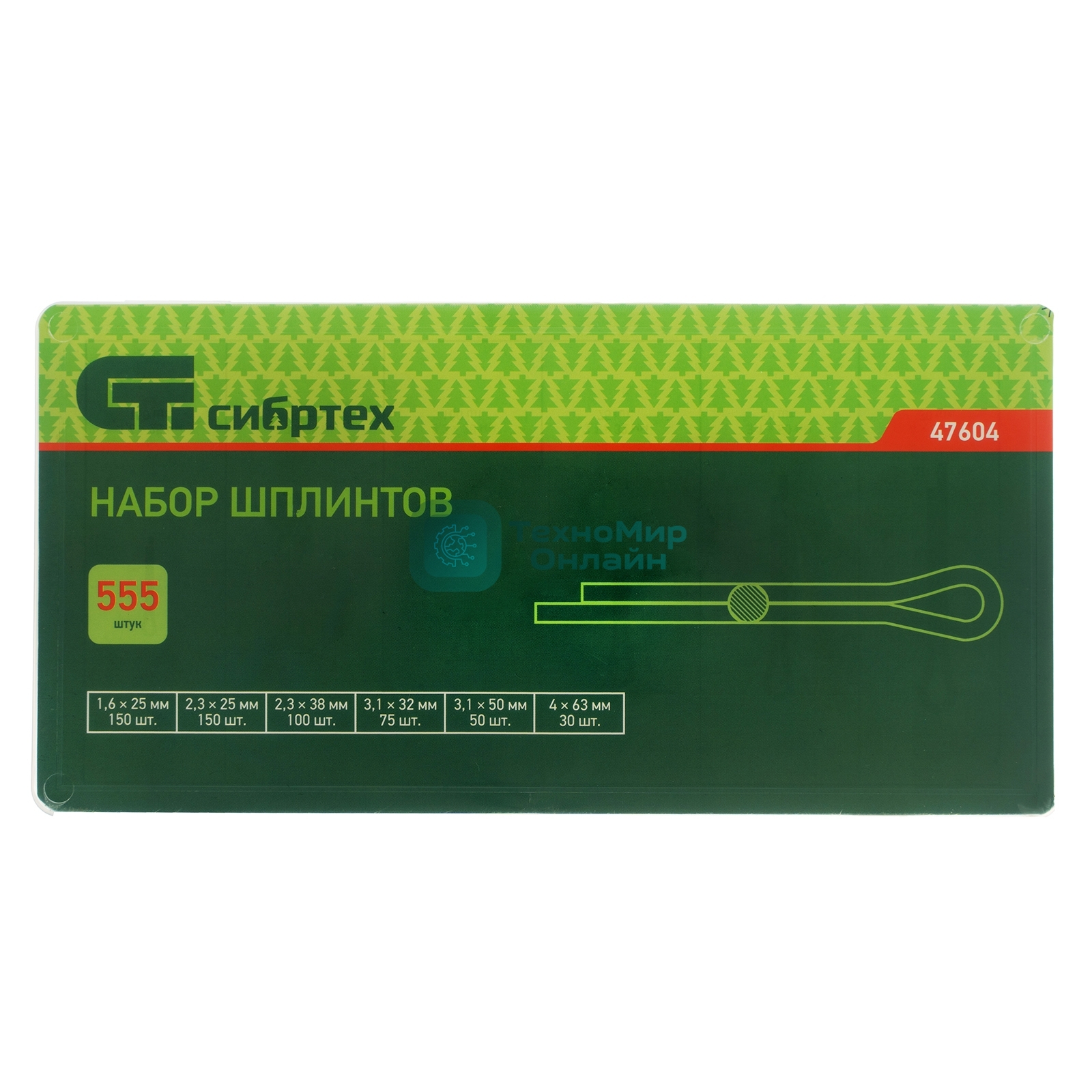 Набор шплинтов Сибртех, S головки х L: 1,6x25, 2,3x25, 2,3x38, 3,1x32, 3,1x50, 4x63 мм, 555 предметов