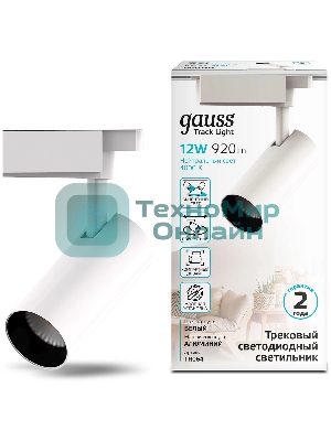 Светильник Gauss трековый цилиндр 12W 950lm 4000K 180-220V IP20 55x190мм белый LED 1/40