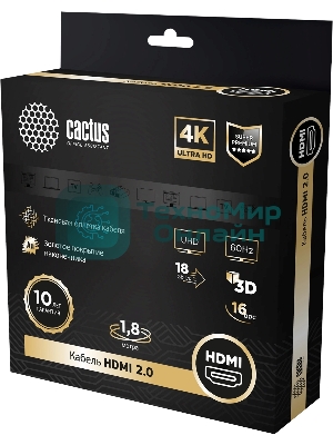 Кабель аудио-видео Cactus CS-HDMI.2-1.8 HDMI (m)/HDMI (m) 1.8м. позолоченные контакты черный