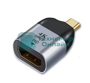 Переходник Type-C папа на HDMI мама