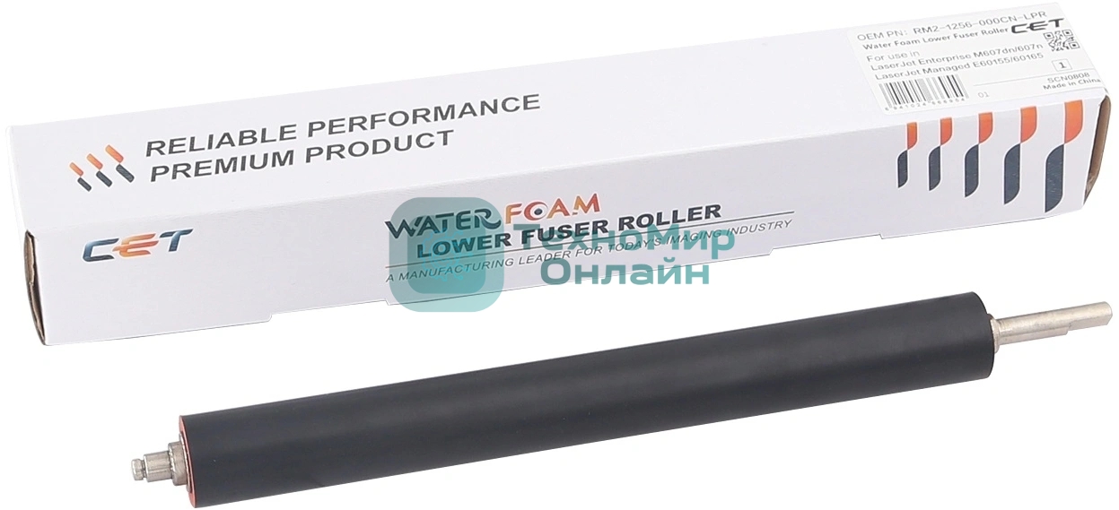 Вал резиновый CET для HP LJ M607dn/M608dn/609dn/MFP M631dn/M632fht/M633fh (water foam) (RM2-1256-LPR/RM2-1257-LPR)