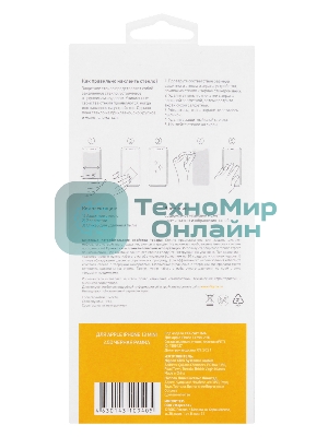 Защитное стекло для экрана Digma DGG2AP13MA для Apple iPhone 13 mini 2.5D 1шт.