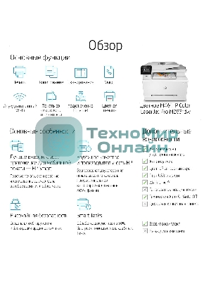 МФУ лазерное HP Color LaserJet Pro M283fdw (7KW75A), A4, цветной, печ. до 21 стр/мин., скан. до 26 стр/мин. (ч/б) 22 стр/мин. (цвет), 600 x 600 dpi (печать) 300x300dpi (скан), USB, RJ-45, Wi-Fi, Air Print, Mopria