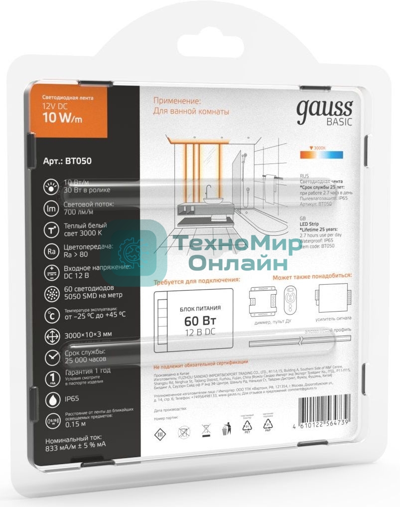 Лента светодиодная Basic Gauss 12V 10W/m 700lm/m 3000K IP65 LED 3m 1/100