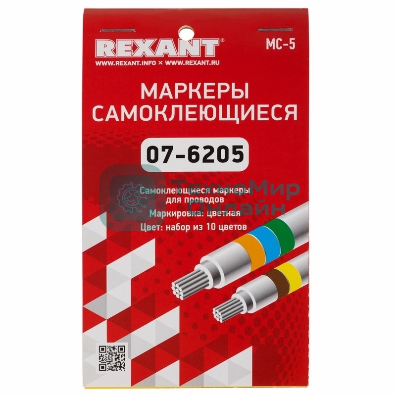 Маркеры самоклеящиеся Rexant МС-5 цветные