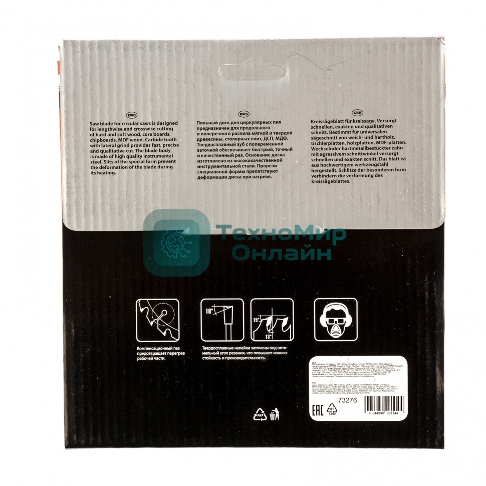 Пильный диск по дереву Matrix, ф160 х 20 мм, 36 зубьев + кольцо 20/16