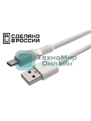 Кабель USB2.0 Cablexpert (RU) AM/Type-C CCP-USB2-AMCM-1M-RU-W, 3A, 36Вт, QC3.0, медь, двойной экран, 1м, белый, пакет
