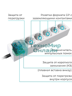 Сетевой фильтр Pilot SG 5 м, 5 розеток, белый, коробка