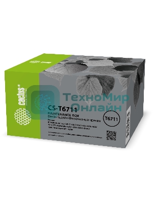 Бункер Cactus CS-T6711 (C13T671100 емкость для отработанных чернил) для Epson WorkForce WF-3620DWF/WF-3640DTWF/WF-7110DTW