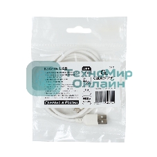 Кабель USB2.0 Cablexpert (RU) AM/Type-C CCP-USB2-AMCM-1M-RU-W, 3A, 36Вт, QC3.0, медь, двойной экран, 1м, белый, пакет