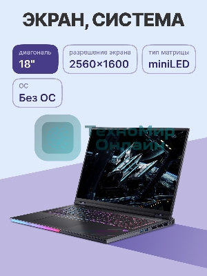 Ноутбук Acer Predator Helios 18 AI PH18-73-99GX черный 18