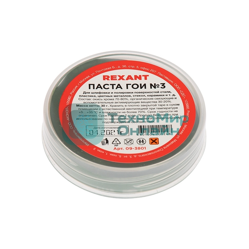 Паста ГОИ полировальная Rexant № 3, баночка 30 г (10 шт./уп.)